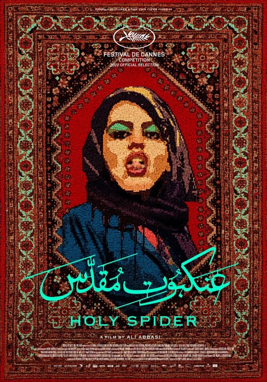 فیلم Holy Spider 2022 | عنکبوت مقدس