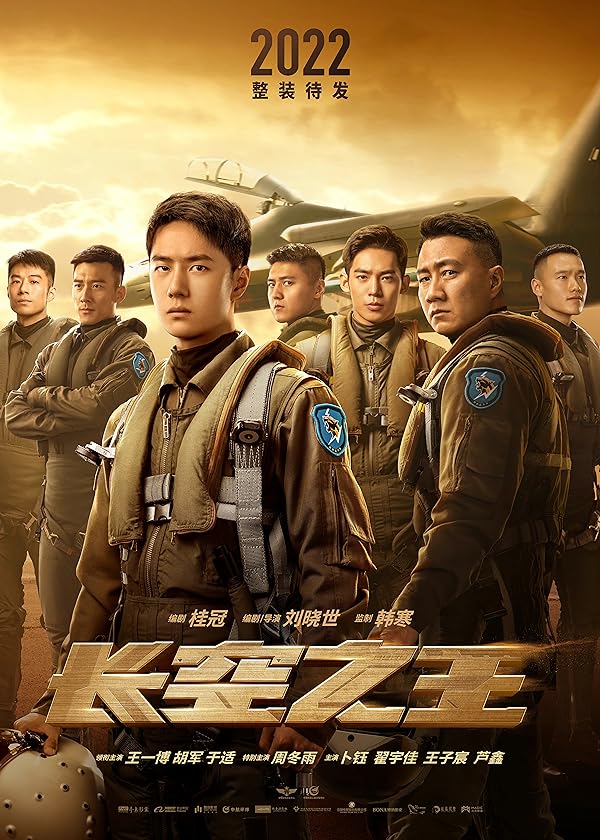 فیلم Born to Fly 2023 | متولد شده برای پرواز