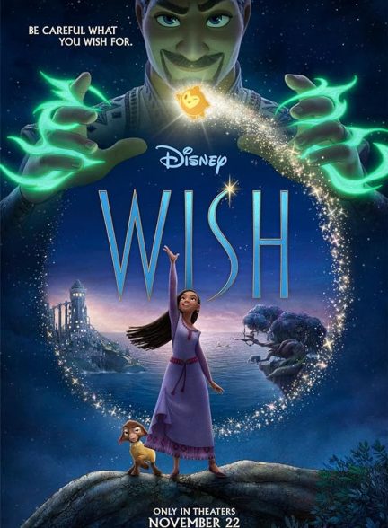 انیمیشن Wish 2023 | آرزو