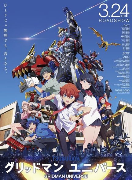 انیمه Gridman Universe 2023 | جهان گریدمن